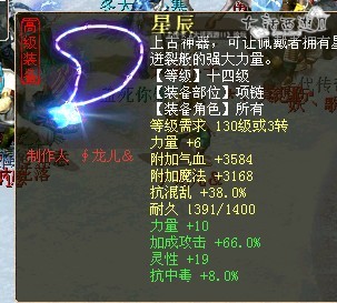 抗混38加成66力量16