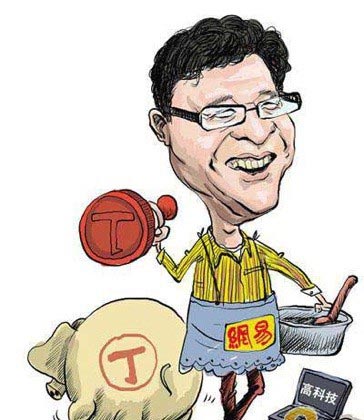 大话西游2玩家自制的丁磊漫画 