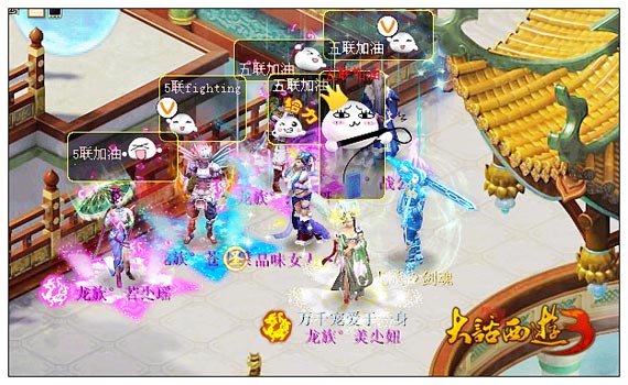 《大话西游3》英雄论剑，荣耀谁属看今朝