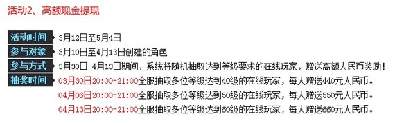 《武魂》更多奖励 更多惊喜持续不断
