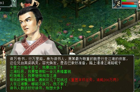 大话西游2新300环任务仍在测试阶段 就已人山人海