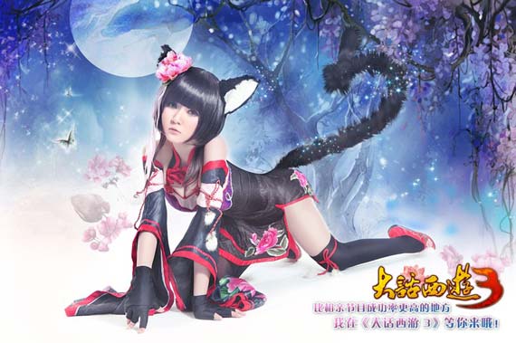 《大话西游3》COS