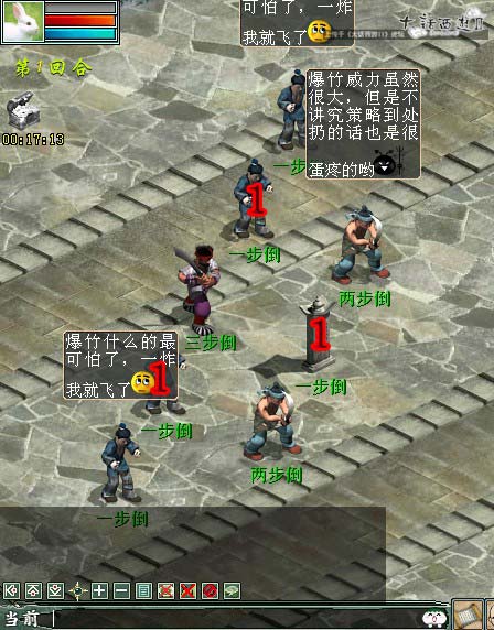 300环之最佳三步倒