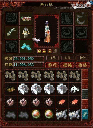准备物品