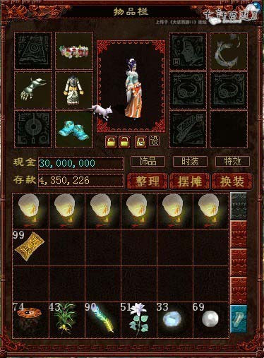 买好神行符