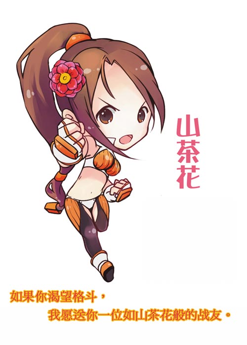 《DNF》-山茶花-女格斗