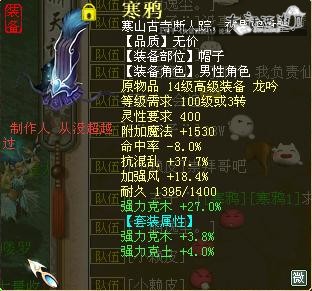 雷木炼化超极品