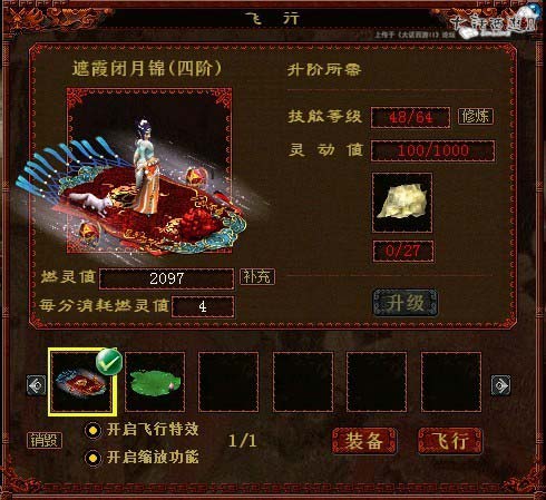 飞行器