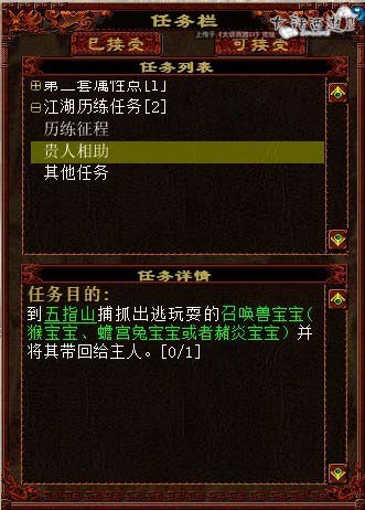任务详情