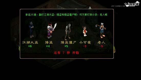 打强盗