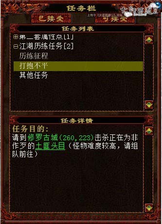 任务详情