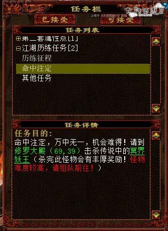任务详情