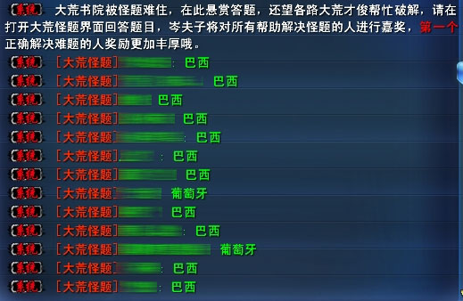 C罗是巴西的？！