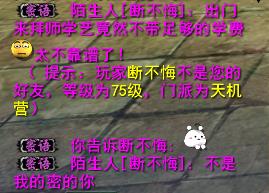 NPC回复你了？！