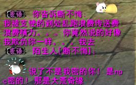 调戏断不悔？