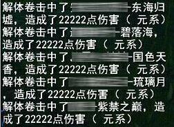 史上最2的伤害图