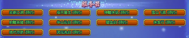 《倩女幽魂2》20日开启奇遇之旅 11日预约新区享五大特权
