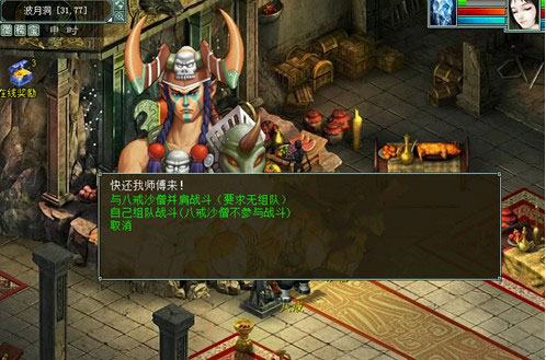 大话西游2的电影式分支战斗模式—提供多种战斗模式