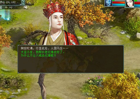 大话西游2首创的电影式分支剧情-选择让谁去化缘？