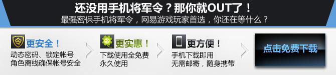手机将军令