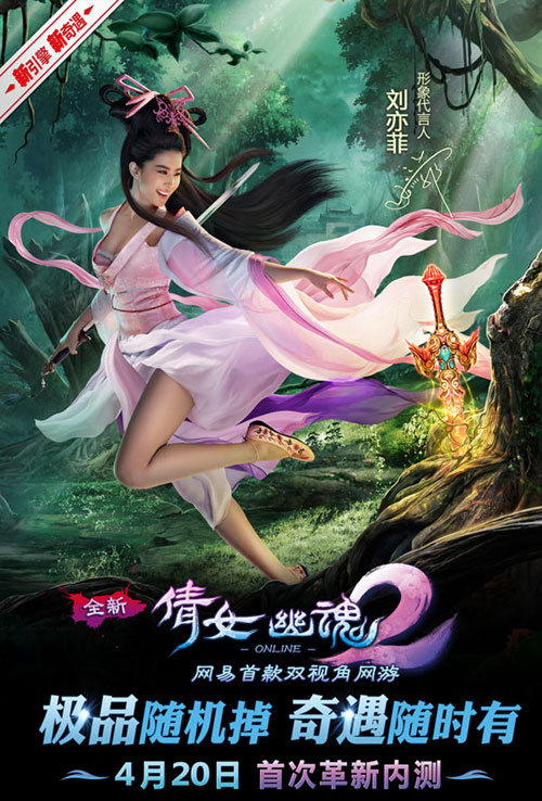 《倩女幽魂2》此次奇遇系统首次曝光。