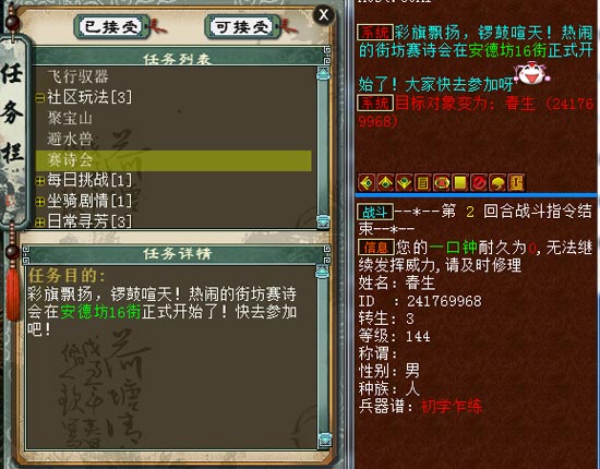 街坊赛诗会