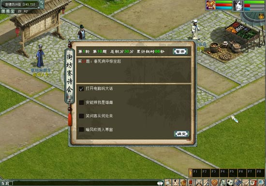街坊赛诗会