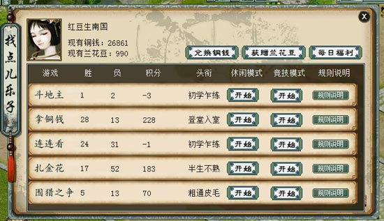 休闲小游戏