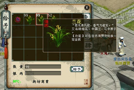 兑换兰花豆