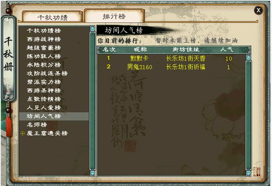 坊间口碑玩法