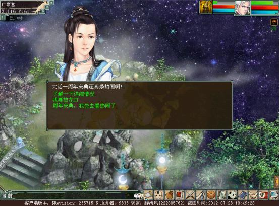 十周年活动经典重温