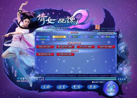 《倩女幽魂2》紧急追加2组服务器，瞬间预约火爆。