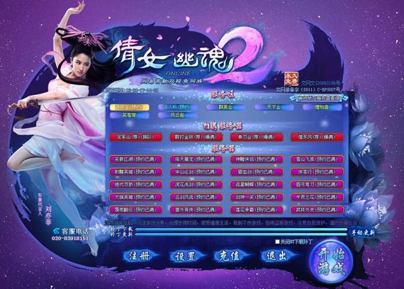 《倩女幽魂2》预约人气大爆发， 20个服务器全部约满。