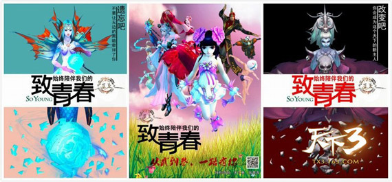 霸气十足的网游版“致青春”海报