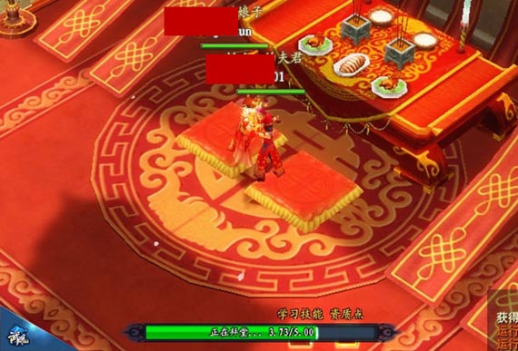 拜堂成亲