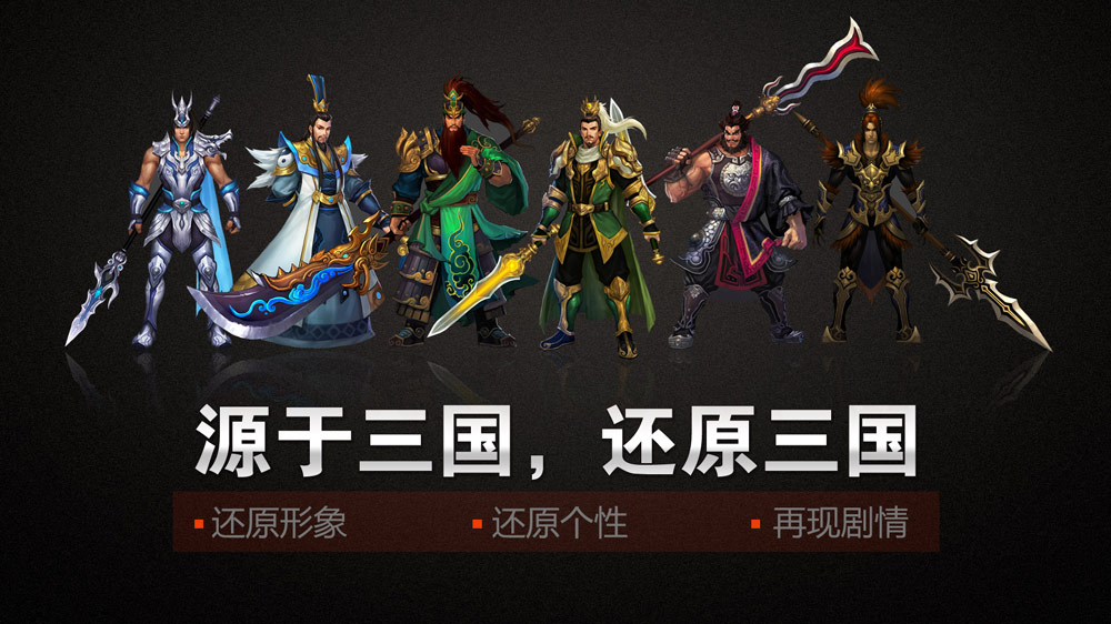 细腻的英雄模型