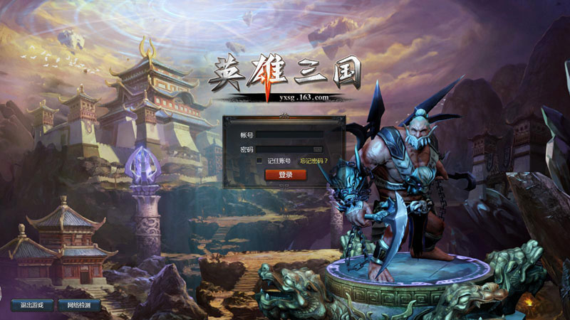 全新登陆界面