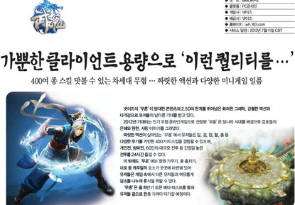 韩国最大的游戏杂志