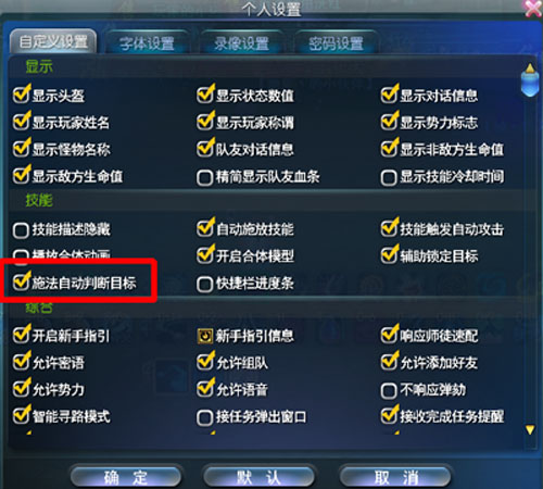 天下3-冰心雪竹战场实战键位分析推荐
