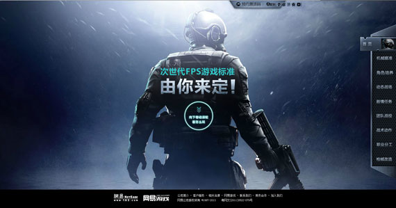 网易FPS页面更新