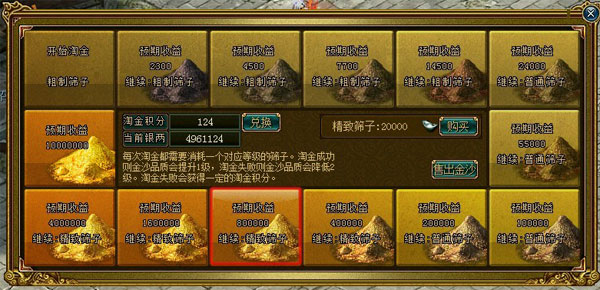 《战歌》淘金