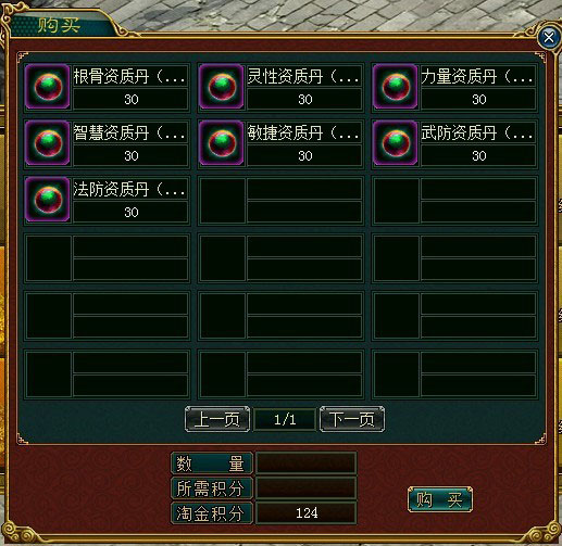 《战歌》淘金活动