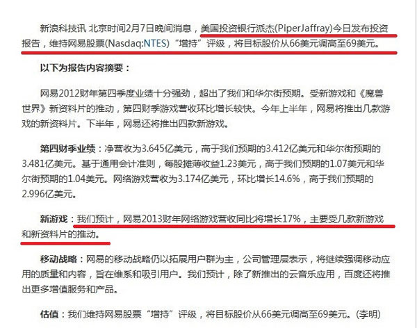 魔兽世界》让端游保持生命力