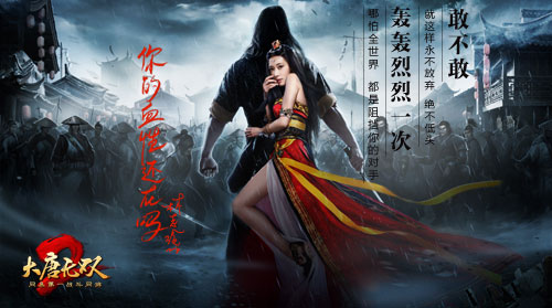 《大唐无双2》林志玲 轰轰烈烈一次