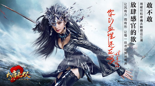 《大唐无双2》林志玲 放肆感官的欲