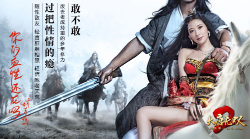 《大唐无双2》林志玲 过把性情的瘾
