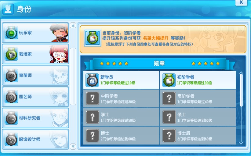 《游戏星城》引领休闲游戏新方向