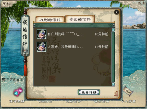 信息