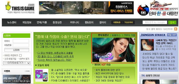 《倩女幽魂2》韩国最大游戏门户网站Thisisgame.com曾大篇幅报道