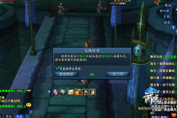 《武魂》有妹子求救，赶紧去英雄救美吧！